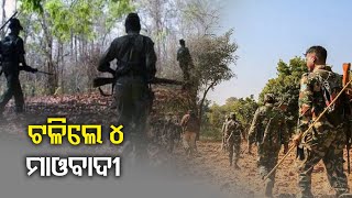 Four Naxalites killed in gunfight with security personnel at Bijapur in Chhattisgarh || Kalinga TV