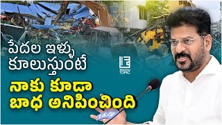 పేదల ఇళ్ళు కూలుస్తుంటే నాకు కూడా బాధ అనిపించింది