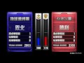 戦場の絆 18 03 04 10 40 ヒマラヤ 6vs6 aクラス