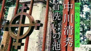 【滋賀／戦国トレッキング】山本山～賤ヶ岳、電車で周回【中川清秀の墓】【首洗いの池】