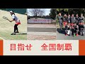 長嶋学園城南静岡中学・高等学校のyoutube公式チャンネル 部活動紹介cm　女子テニス部ver