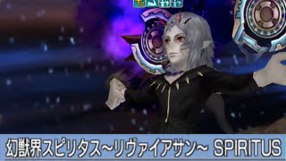 【DFFOO】WoI Leviathan SPIRITUS - Grade S