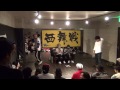 西舞戦バトルvol.01 best16⑥　ai vs mi to