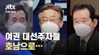 이낙연 '사면론' 사과…여권 주자들 5·18 앞두고 호남행 / JTBC 아침\u0026