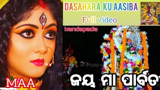 ଆଗକୁ ଆସିବ full video