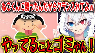 発狂しまくるとんでもキッズ参戦でねこくんもたじたじ！？【ねこくん！/切り抜き/生配信/フォートナイト】