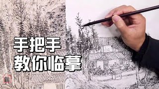 山水画技法：画树、房屋、人物、竹子的技巧，太全了，赶紧收藏！