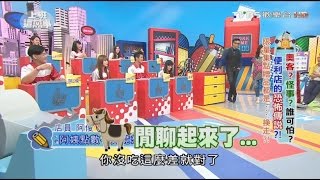 超商店員值大夜班 靈異事件頻傳?! 上班這黨事 20160818 (3/4)