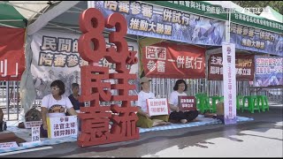 20200821 台灣記事簿 第59集 [ 新司法正義 ]