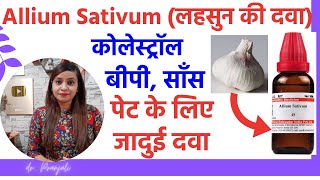 Allium sativum homeopathic medicine |allium sativum benefits | Garlic benefits