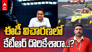 KTR Ed Enquiry Updates |  కేటీఆర్ కేసులో మరో షాక్.. ఎస్ నెక్ట్స్ సంస్థకు ఈడీ నోటీసులు | ABP Desam