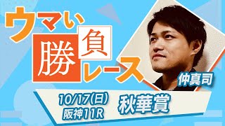 【秋華賞 2021予想】前走条件戦で馬券に絡んだ穴馬の共通点が当てはまるのはこの１頭!!