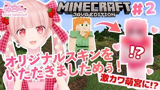 【Minecraft】ミリしらマインクラフトするめぅ【萌宮めぅ】