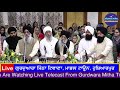 live today shabad gurbani kirtan by bhai harjinder singh ji sri nagar wale