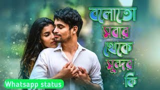 Bolo To Sobar Theke Sundar Ki || Bangla Romantic WhatsApp Status ||MILON DIARY