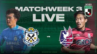 LIVE | Júbilo Iwata vs. Fagiano Okayama | Matchweek 3 | 2020 | J2 League