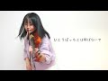 【ヴァイオリン】yamaさんの「oz.」弾いてみた