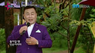 가수 박흥래-내 인생의 건배-유예진의 히트가요쇼 141회