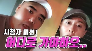 개그맨 김원효 세계 최초 연예인 2명의 인천 월미도 꼬치 배달 실황 / vlog