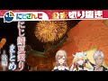 1時間で分かるにじ鯖夏祭り 後編【マイクラ まとめ】【にじさんじ / 公式切り抜き / VTuber 】