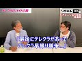 【業界人プロファイル】第3回 part 2 ソクミルの輪：バクシーシ山下監督の人生経歴を丸裸！【数珠つなぎトーク動画】