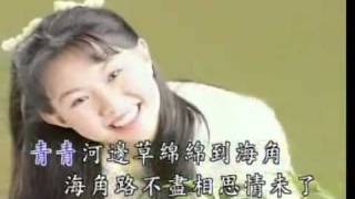 卓依婷 - 青青河边草.flv