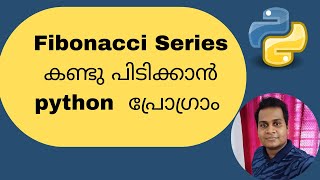 Python program for fibonacci series in Malayalam