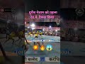 देवरी बालोद ने पहला ही रेड में दुर्गेश नेताम को टैकल किया 😱🔥💥 cg kabaddi adda mp kabaddi adda kt kbd