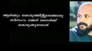 നിങ്ങളുടെ സ്നേഹം മറ്റൊരാൾ തിരിച്ചറിയാതെ പോയിട്ടുണ്ടോ??? തീർച്ചയായും നിങ്ങളിത് കേൾക്കണം.|pma gafoor|