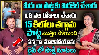 Dr .Vineela : మతి పోగొడుతున్న వెయిట్ లాస్ Diet | WEIGHT LOSS Indian Diet Plan Weight Loss | SumanTv