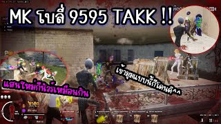 ไออ้วนZ EP.66 : ของใหญ่แตก (MKโบลี่ 9595-9595แตก2) บวกแสนใหม่นึกว่าสงครามโลก5555