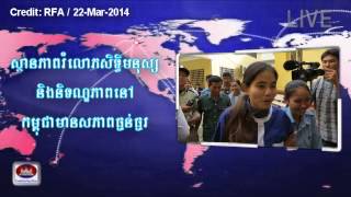 លីកាដូ៖ ស្ថានភាព​រំលោភ​សិទ្ធិ​មនុស្ស​និង​និទណ្ឌភាព​នៅ​កម្ពុជា​មាន​សភាព​ធ្ងន់ធ្ងរ