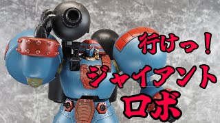 【MODEROID】20年前のあの名作OVAがプラモ化！！過去の名作アニメのロボットを続々発売してくれているモデロイドを制作！！