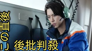 『ブルーモーメント』最終回「辞退させて」“晴原”山下智久、まさかの言葉に反響「かっこいい！」