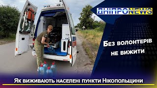 Понад три тижні без води: як виживають у Нікопольському районі