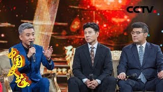 《中国文艺》向经典致敬 本期致敬——中央电视台 春节联欢晚会 20200111 | CCTV中文国际