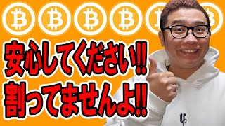 安心してください！まだサポートを割ってませんよ！！【 仮想通貨チャート分析】 #ビットコイン #仮想通貨 #暗号資産 #テクニカル分析