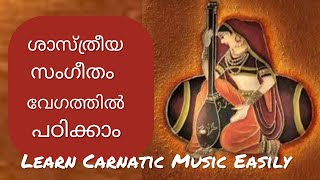 ശാസ്ത്രീയ സംഗീതം പഠിക്കാം!  Carnatic Music Lessons For Beginners  - മഹേന്ദ്രൻ പയ്യന്നൂർ Epi_10