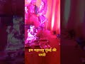 barmohani dhaam song newdevigeet devibhaktigeet latestdevigeet bhojpurisong