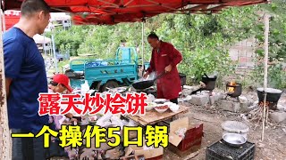 怪脾气老汉大集炒烩饼，一人掌控5个炉灶，10元一盆，利润很高【瓜农探味】