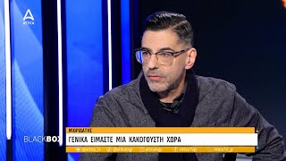 Μιθριδάτης: Είμαστε μια κακόγουστη χώρα, όσοι ακούνε τα \