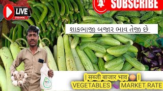 શાકભાજી બજાર ભાવ રીંગણ | Talaja market | 11.01.2025 | सब्जी बाजार भाव 🧅 | VEGETABLES 🍆 MARKET RATE|