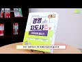 시대 책 check ｜경영지도사 2차시험 마케팅 찰싹 붙는 최고의 교재는 ｜경영지도사 경영지도사2차 마케팅 시험 기출문제 해설 합격 공부방법 자격증 책 인강 강의 4k