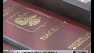 რუსული პასპორტის აღების მსურველები საქართველოს მოქალაქეობას ავტომატურად დაკარგავენ