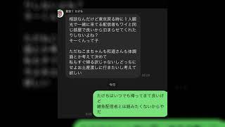 【たけち問題発生】ぜろわん!!和道とガチ電話4月27日