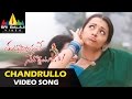 Nuvvostanante Nenoddantana Video Songs | Chandrulo Unde Video Song | Siddharth
