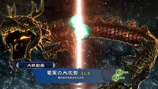 【三国志大戦4】5枚魏武 VS 大徳