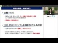 2024年度web公務研究セミナー（警察庁　総合職 技術）