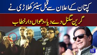 PTI Leader Mian Aslam Iqbal Addresses Liberty Chowk Jalsa