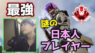 世界最強のエイムを持つ日本人プレイヤーのクリップ集【APEX LEGENDS】